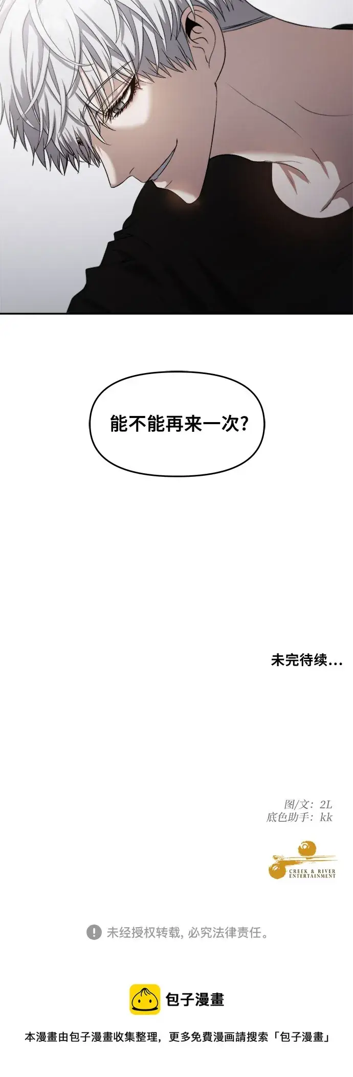 漫画《从梦到自由》第62话第55张图