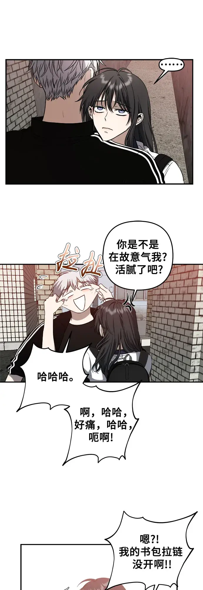 漫画《从梦到自由》第62话第6张图