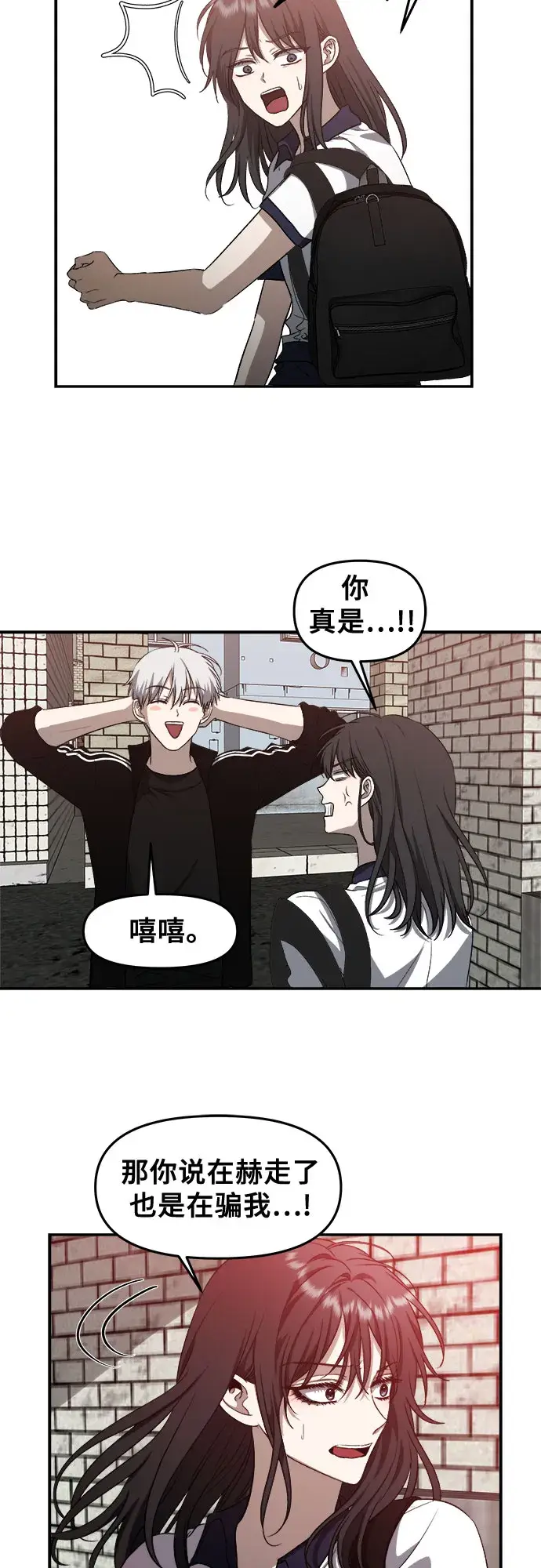 漫画《从梦到自由》第62话第7张图