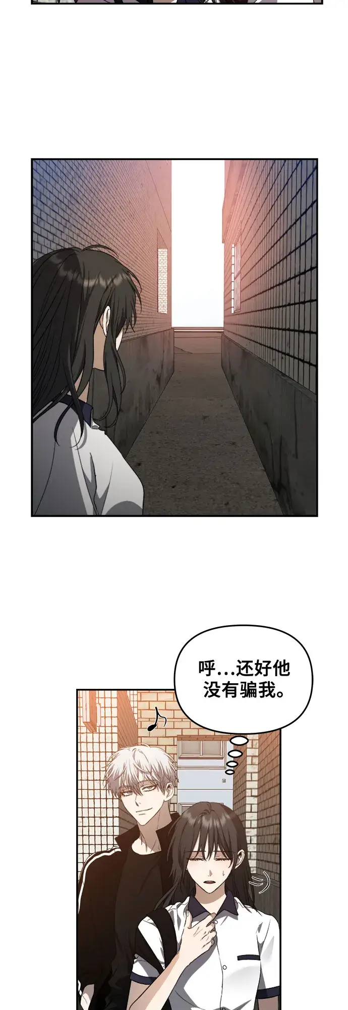 漫画《从梦到自由》第62话第8张图