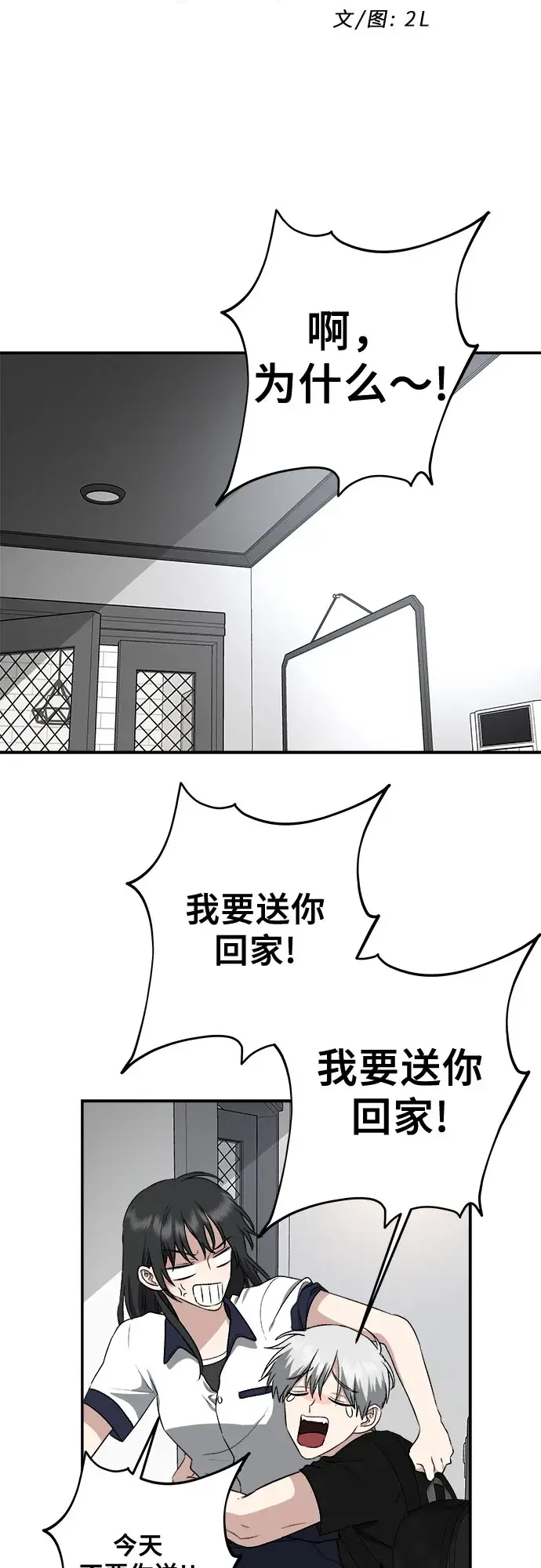 漫画《从梦到自由》第63话第11张图