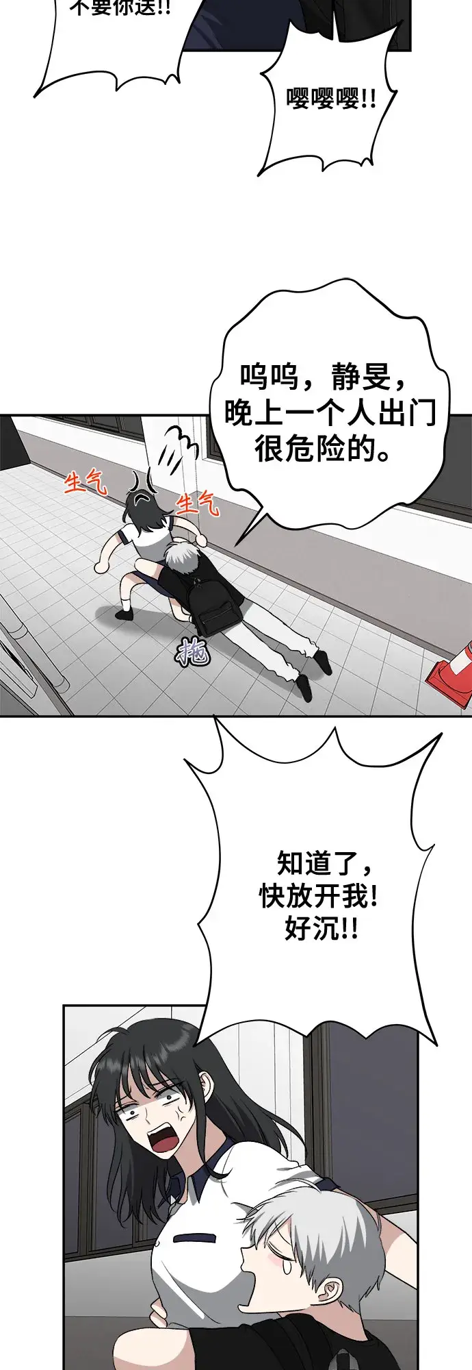 漫画《从梦到自由》第63话第12张图