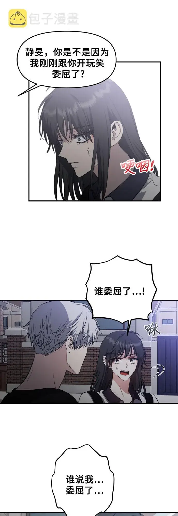 漫画《从梦到自由》第63话第15张图