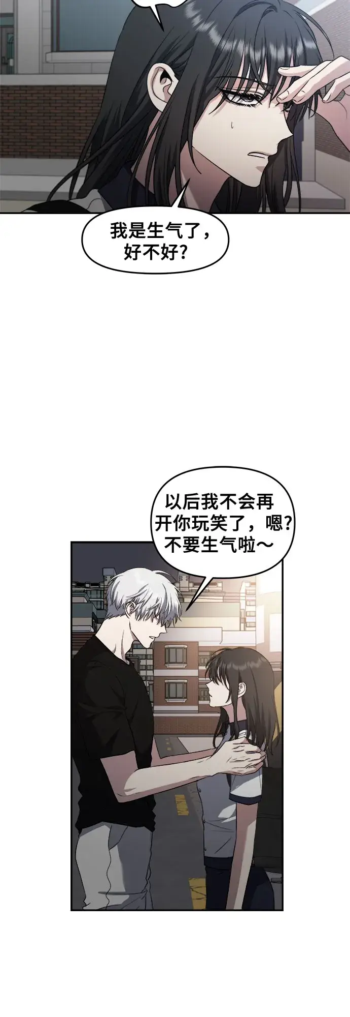 漫画《从梦到自由》第63话第16张图
