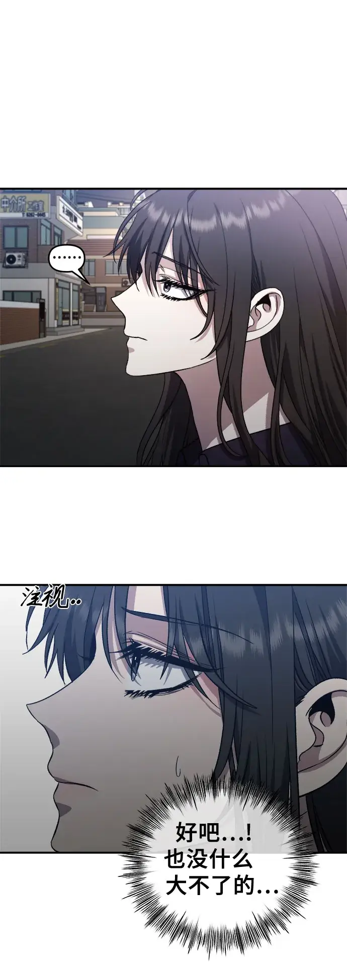 漫画《从梦到自由》第63话第17张图