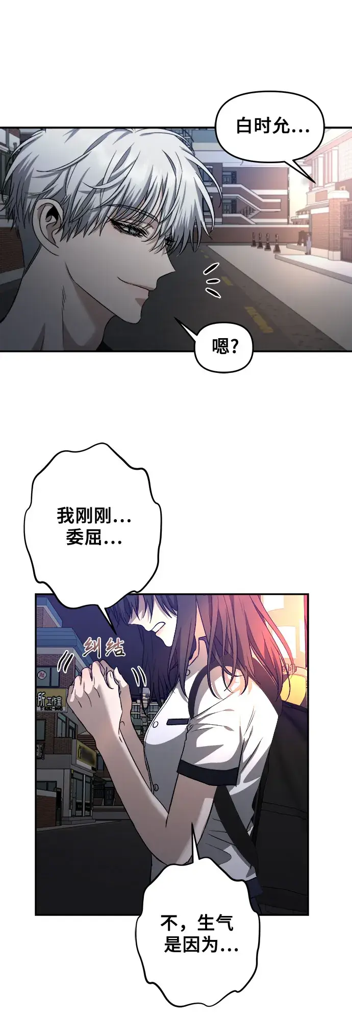 漫画《从梦到自由》第63话第18张图