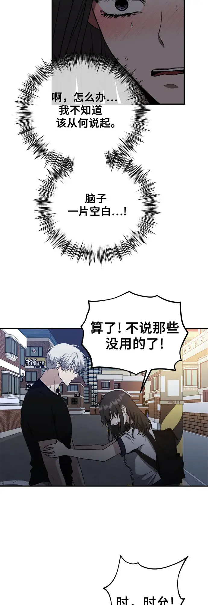 漫画《从梦到自由》第63话第20张图