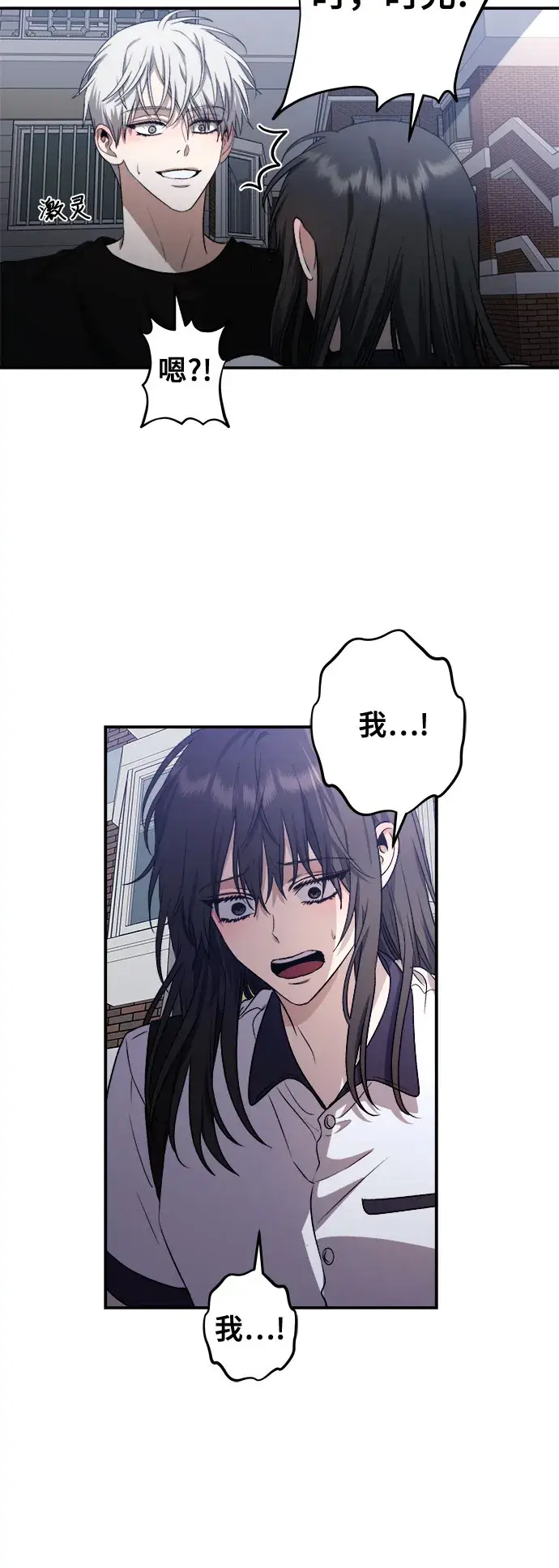 漫画《从梦到自由》第63话第21张图
