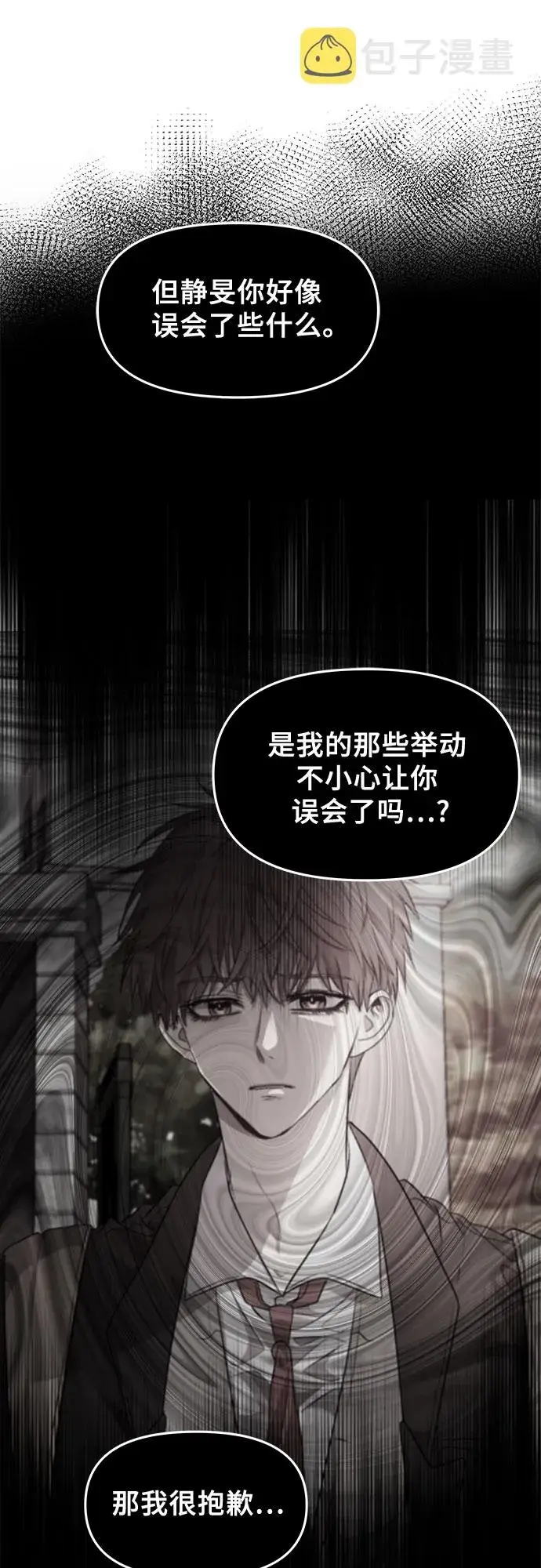 漫画《从梦到自由》第63话第22张图