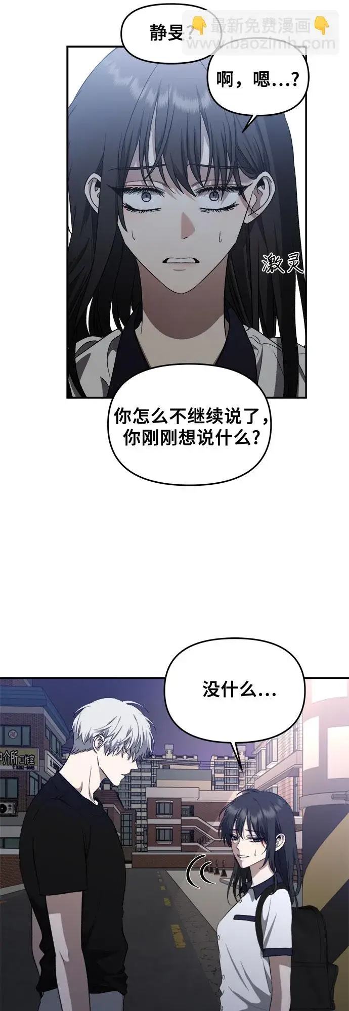 漫画《从梦到自由》第63话第25张图
