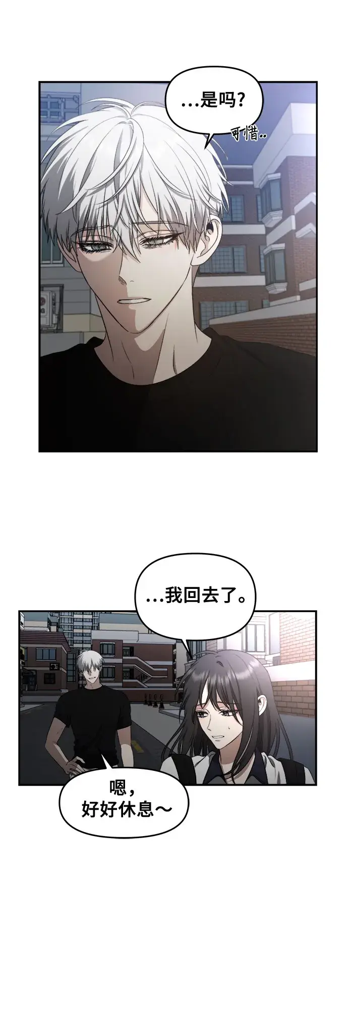 漫画《从梦到自由》第63话第27张图