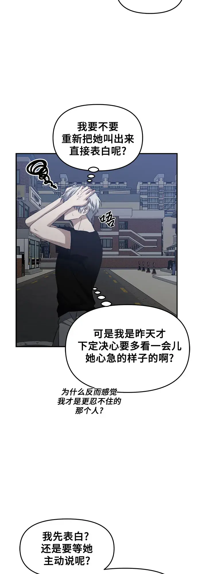 漫画《从梦到自由》第63话第29张图