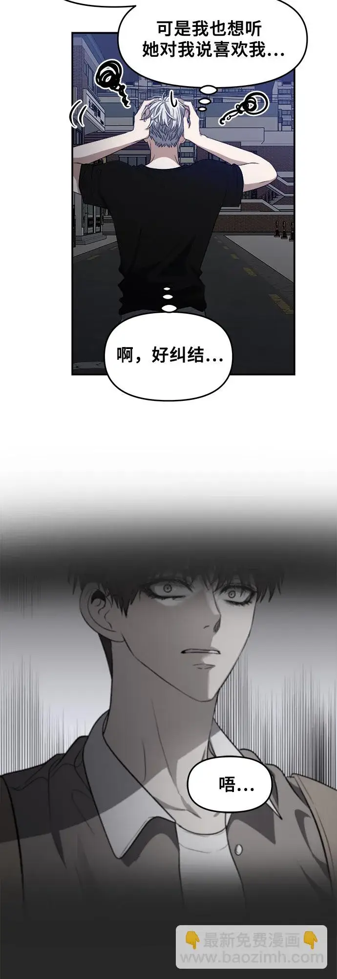 漫画《从梦到自由》第63话第30张图