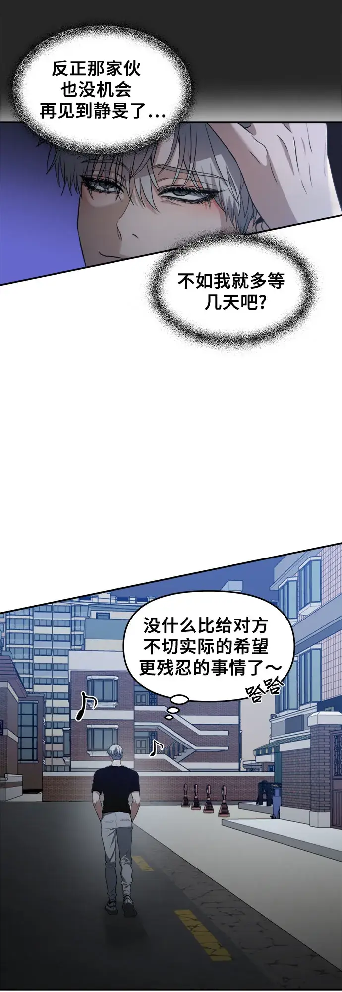 漫画《从梦到自由》第63话第32张图