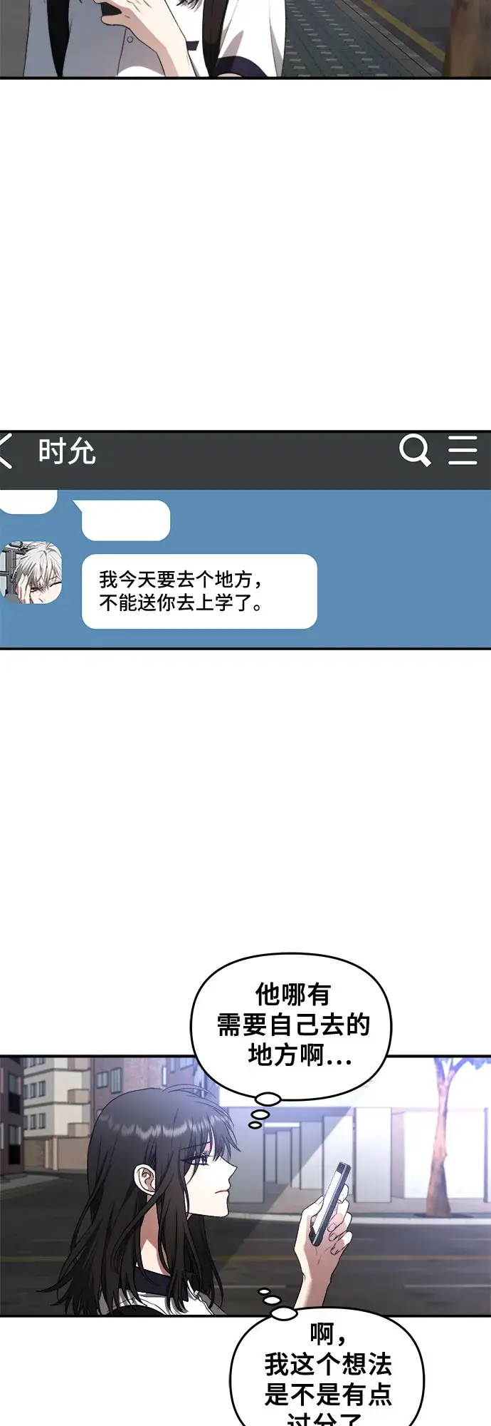 漫画《从梦到自由》第63话第34张图