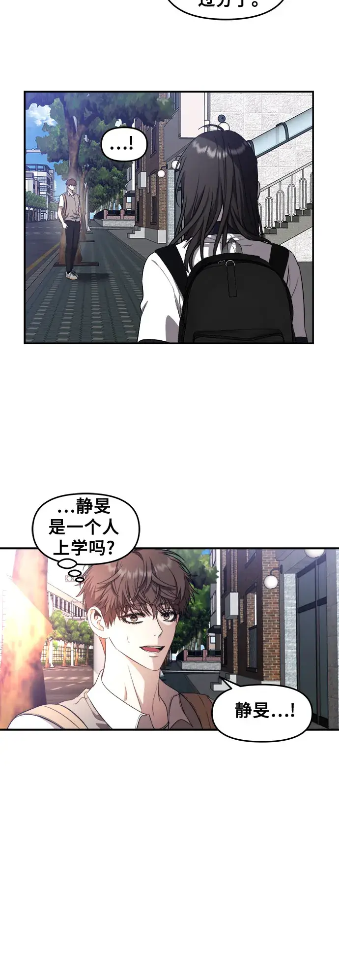 漫画《从梦到自由》第63话第35张图