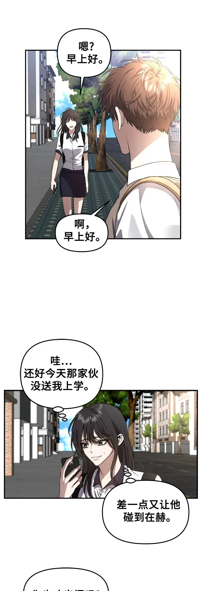 漫画《从梦到自由》第63话第36张图