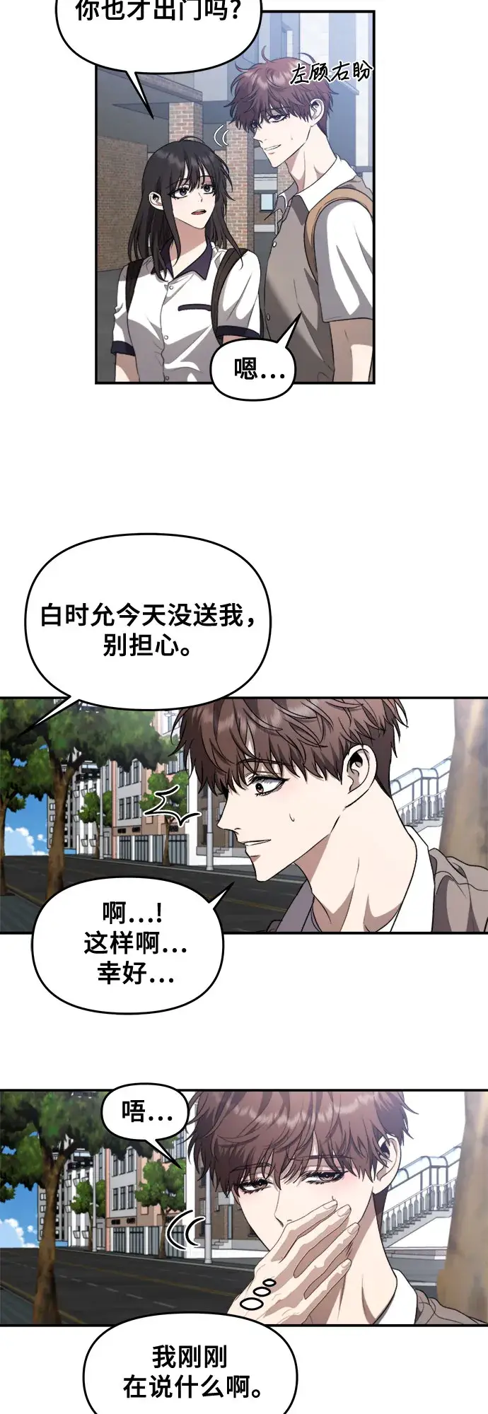 漫画《从梦到自由》第63话第37张图