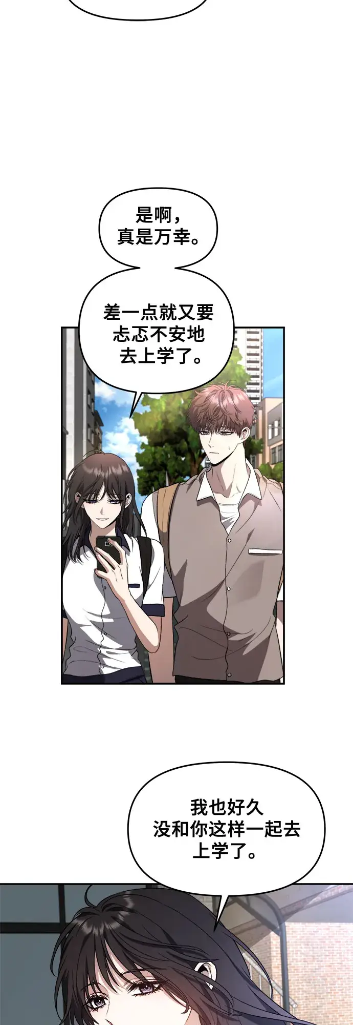 漫画《从梦到自由》第63话第38张图