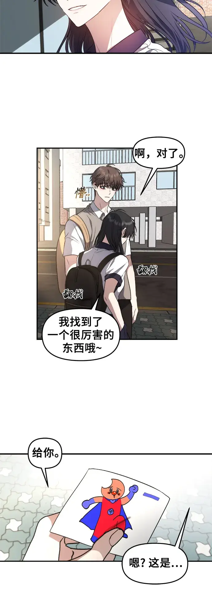 漫画《从梦到自由》第63话第39张图