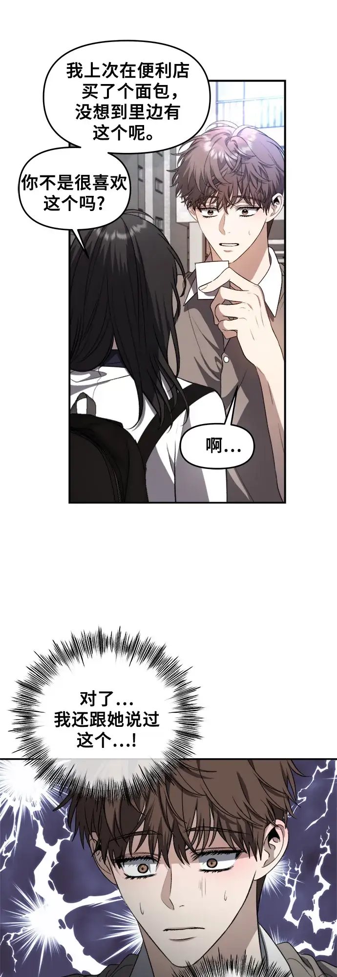漫画《从梦到自由》第63话第40张图