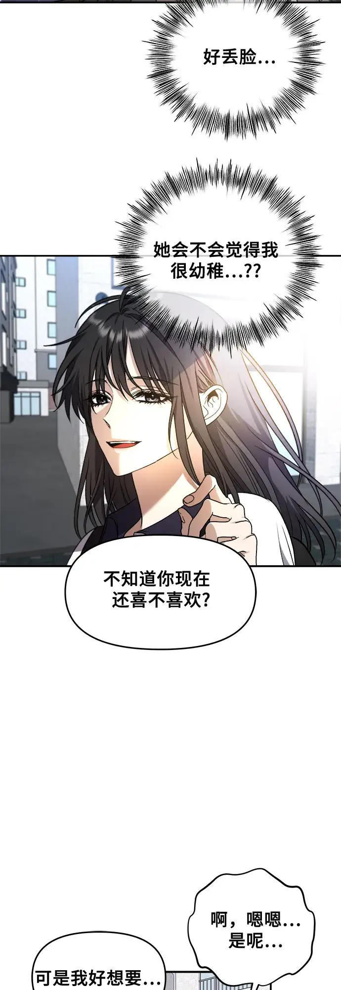 漫画《从梦到自由》第63话第41张图