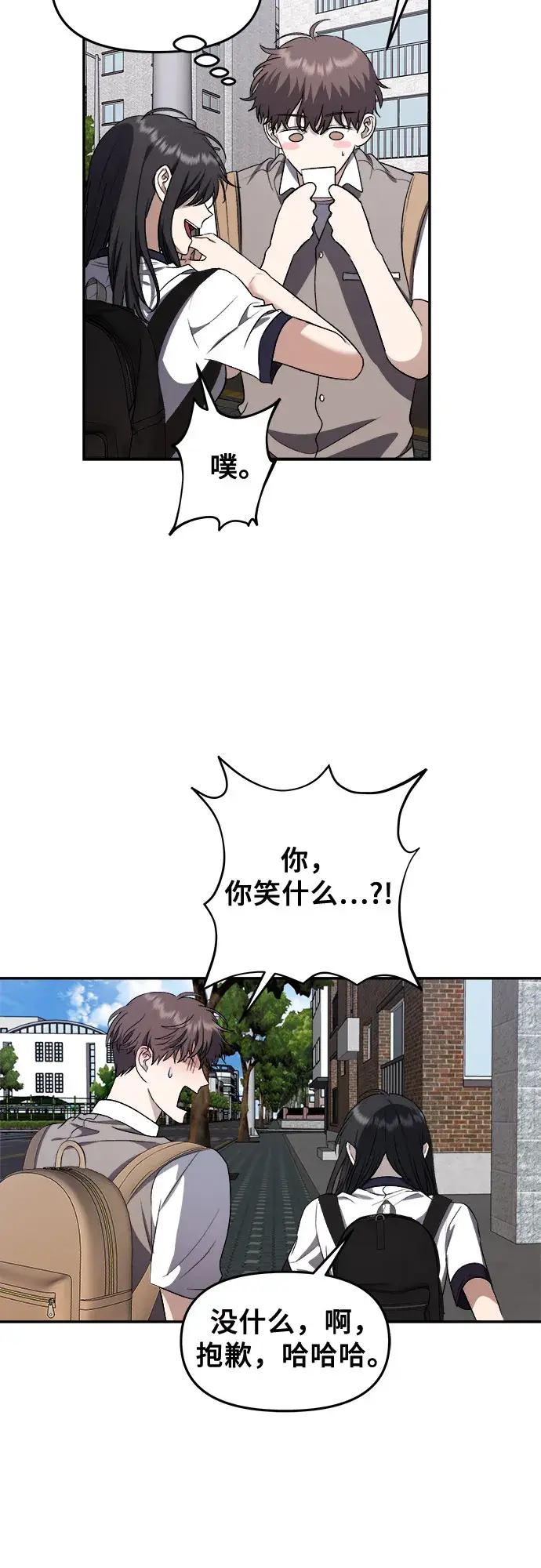 漫画《从梦到自由》第63话第42张图