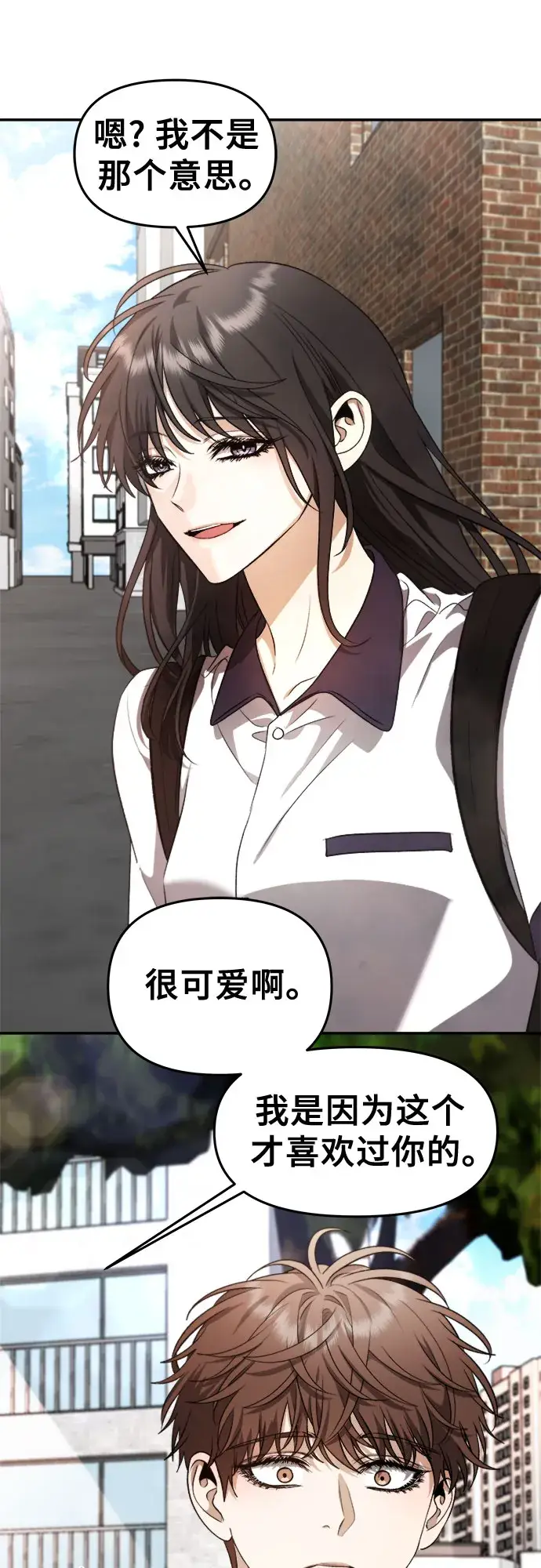 漫画《从梦到自由》第63话第44张图