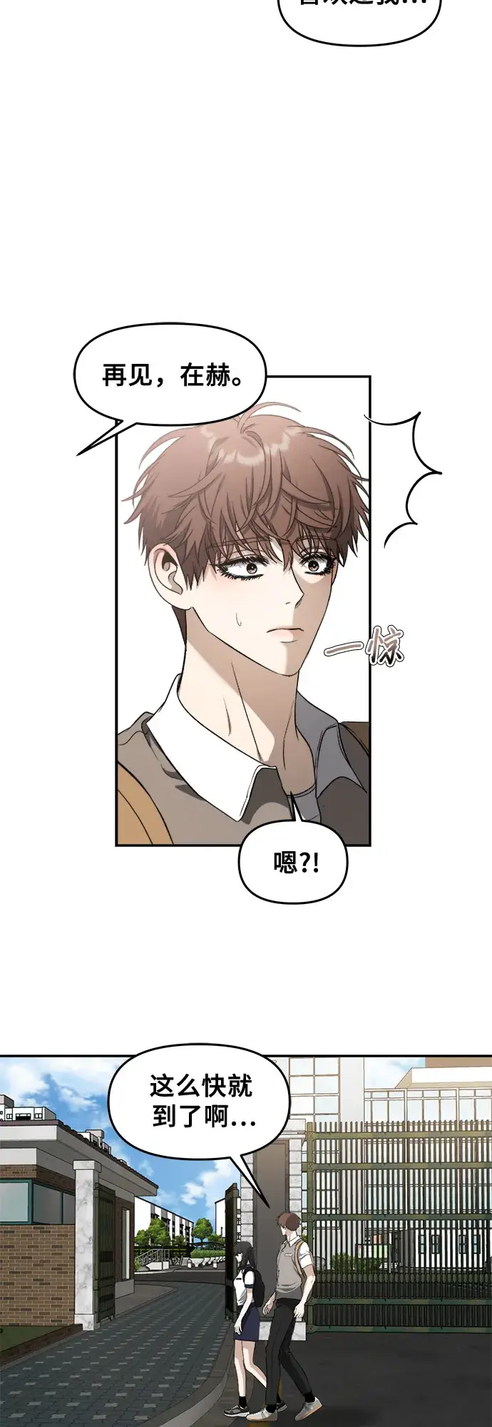 漫画《从梦到自由》第63话第46张图