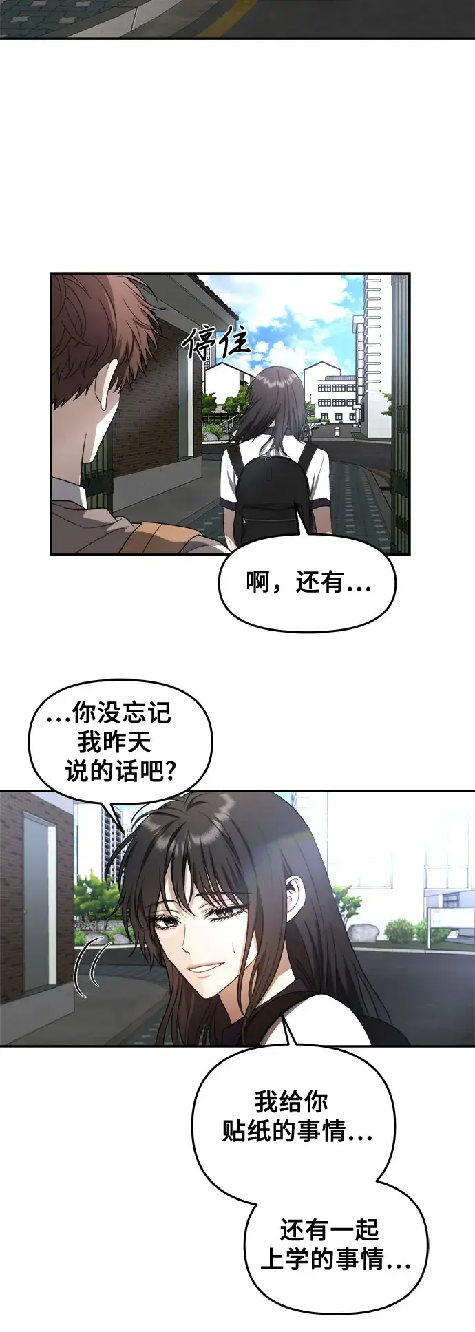 漫画《从梦到自由》第63话第47张图