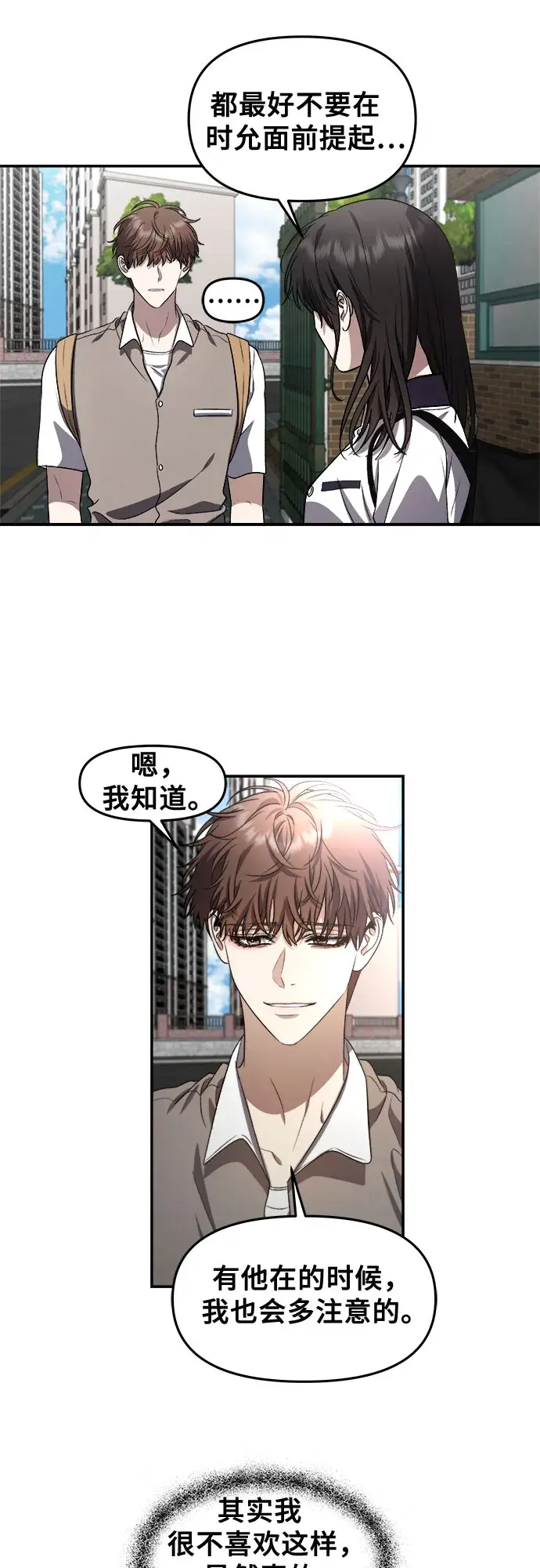 漫画《从梦到自由》第63话第48张图