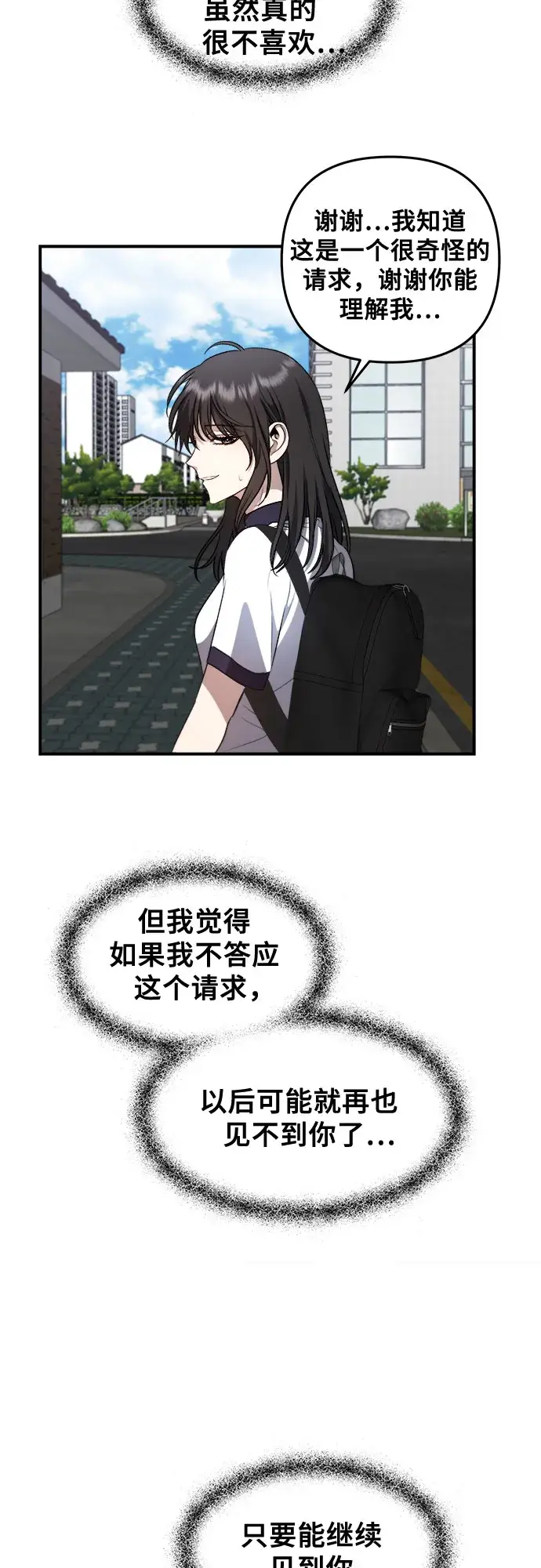 漫画《从梦到自由》第63话第49张图