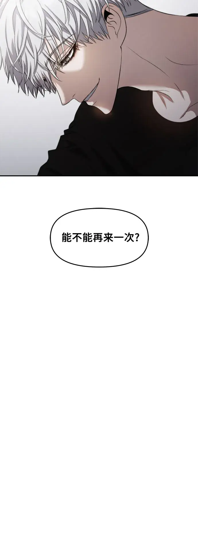 漫画《从梦到自由》第63话第5张图