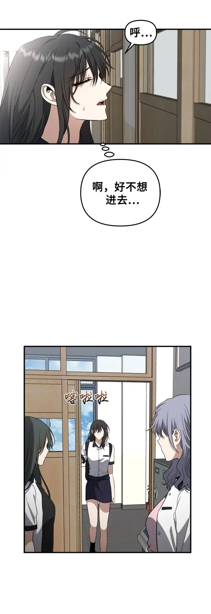 漫画《从梦到自由》第63话第52张图