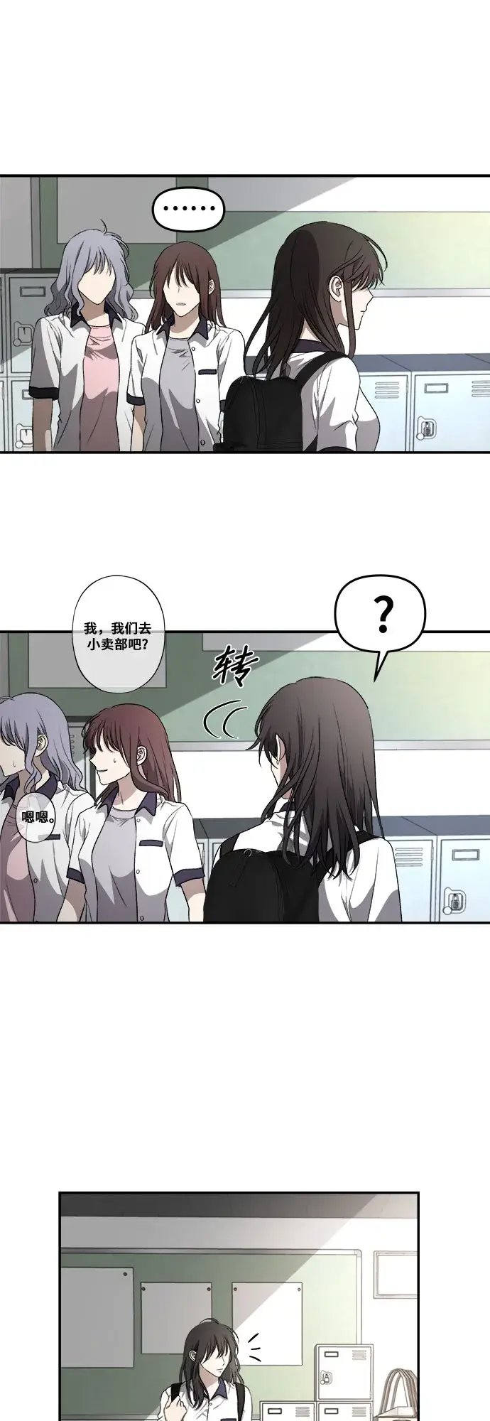漫画《从梦到自由》第63话第53张图