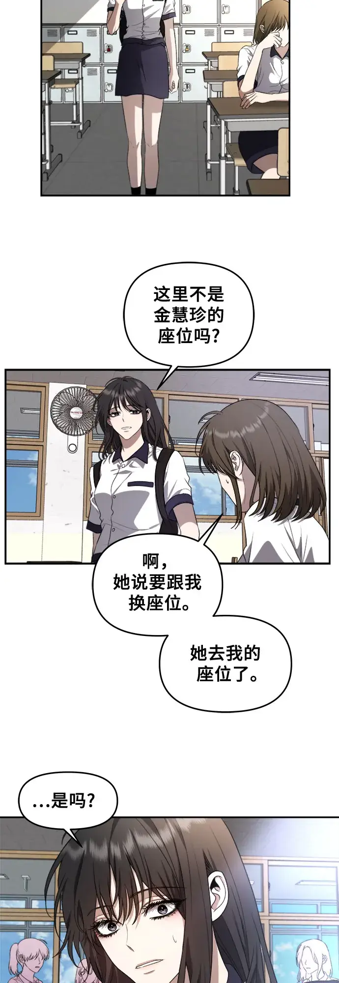 漫画《从梦到自由》第63话第54张图