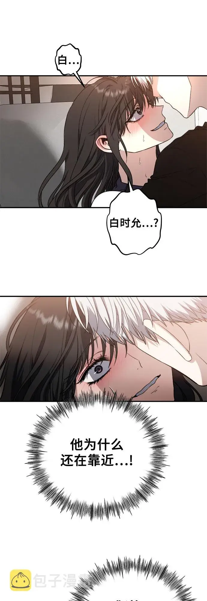 漫画《从梦到自由》第63话第6张图