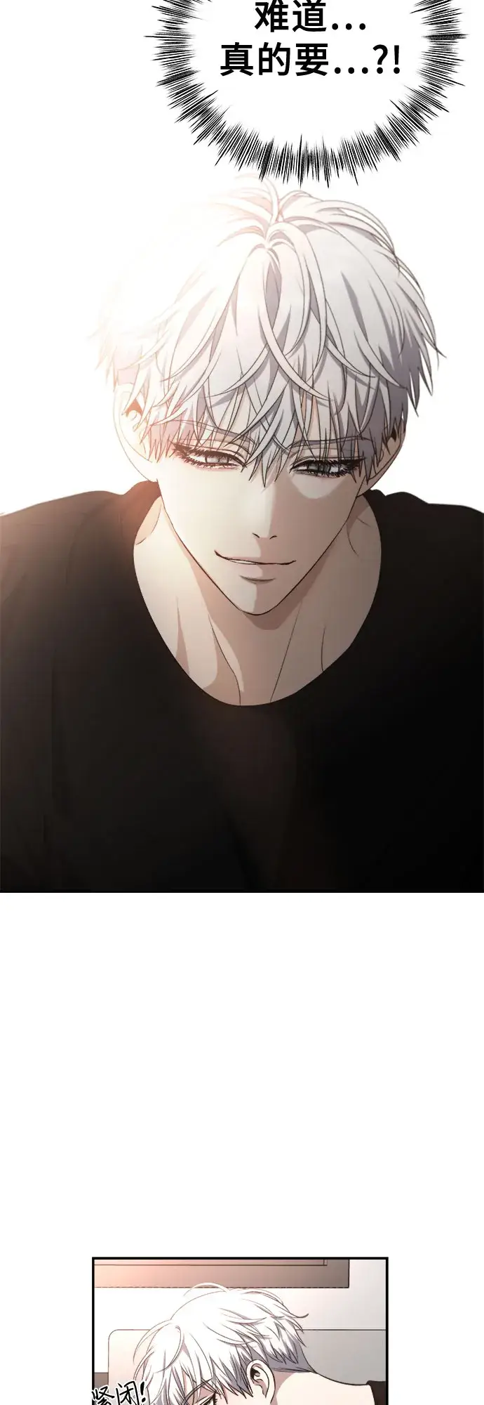 漫画《从梦到自由》第63话第7张图