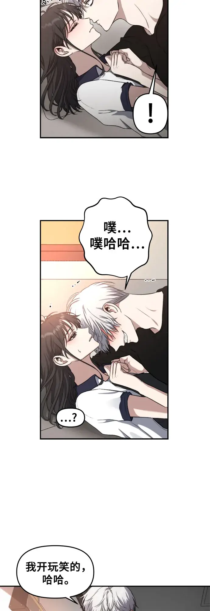 漫画《从梦到自由》第63话第8张图