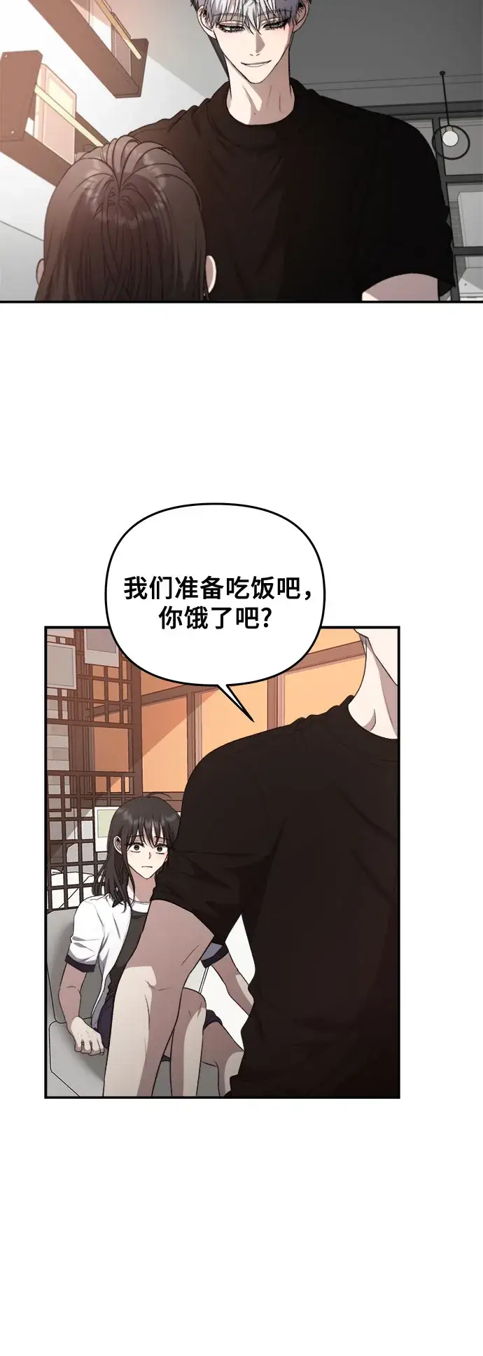 漫画《从梦到自由》第63话第9张图