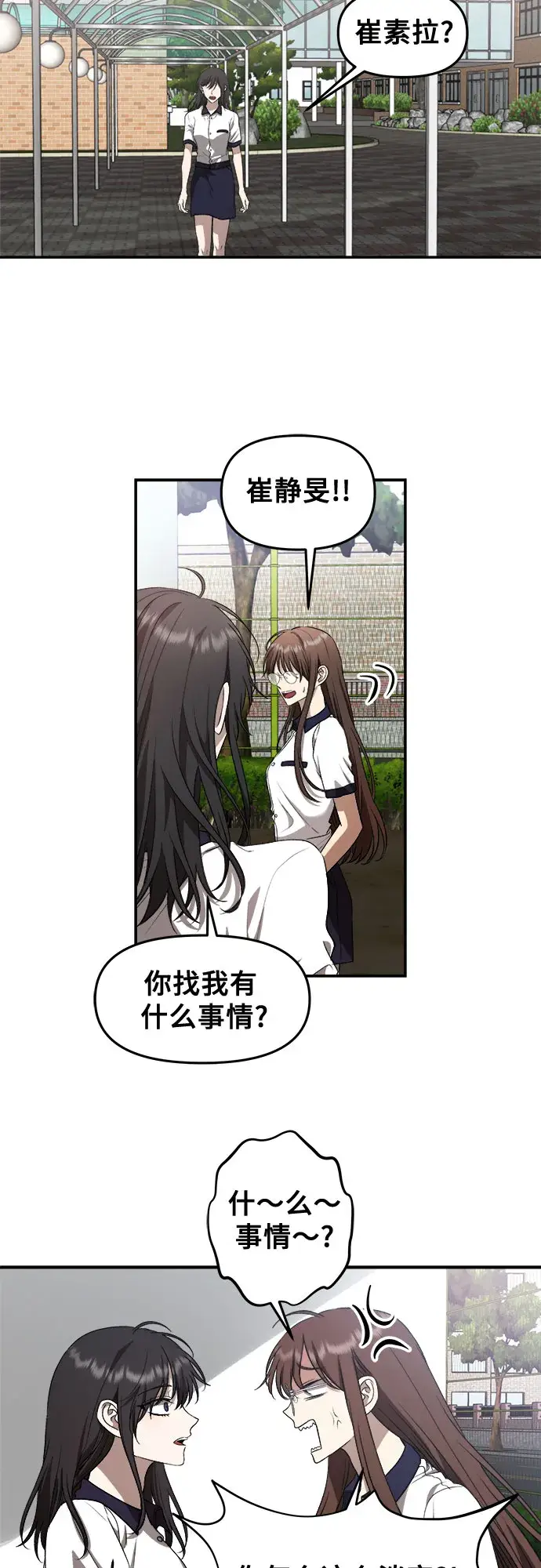 漫画《从梦到自由》第64话第10张图