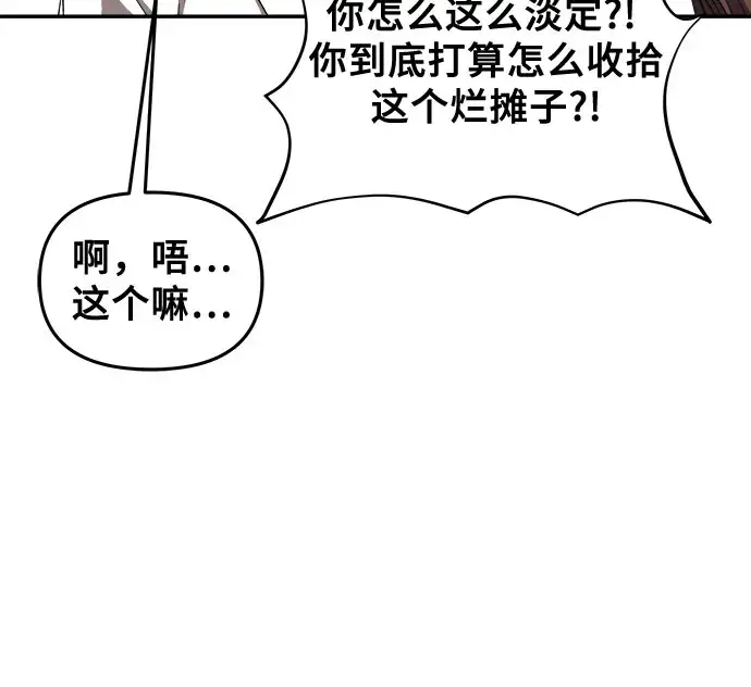 漫画《从梦到自由》第64话第11张图