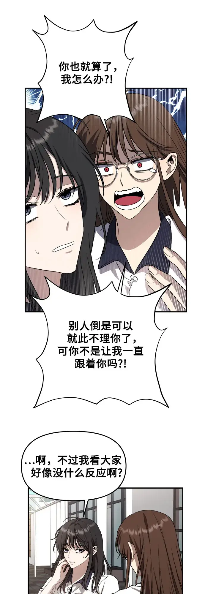 漫画《从梦到自由》第64话第12张图