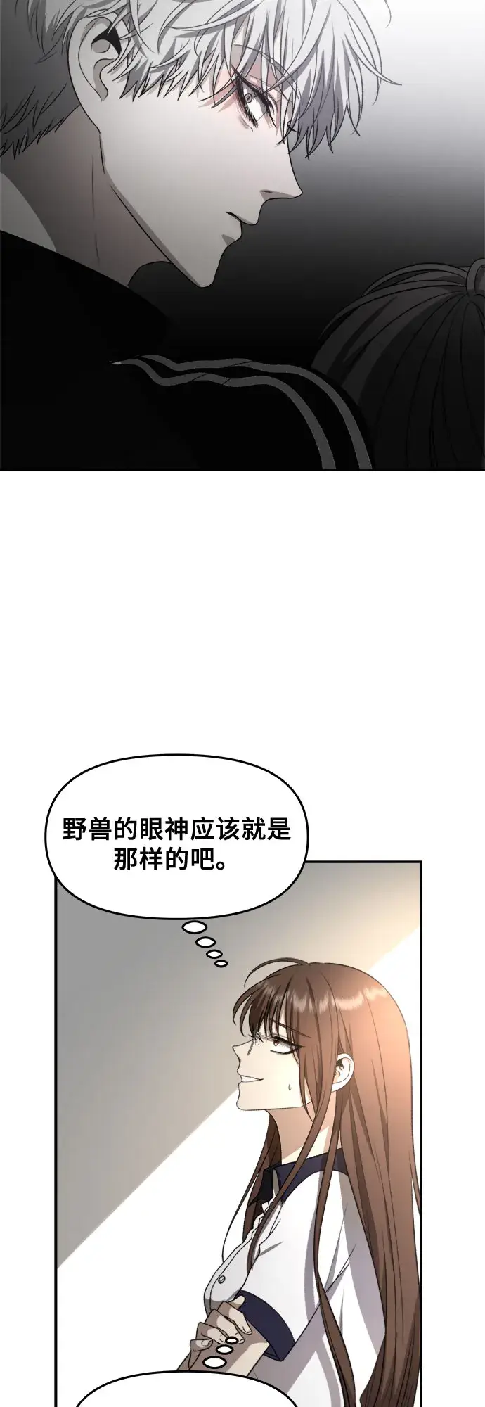 漫画《从梦到自由》第64话第14张图