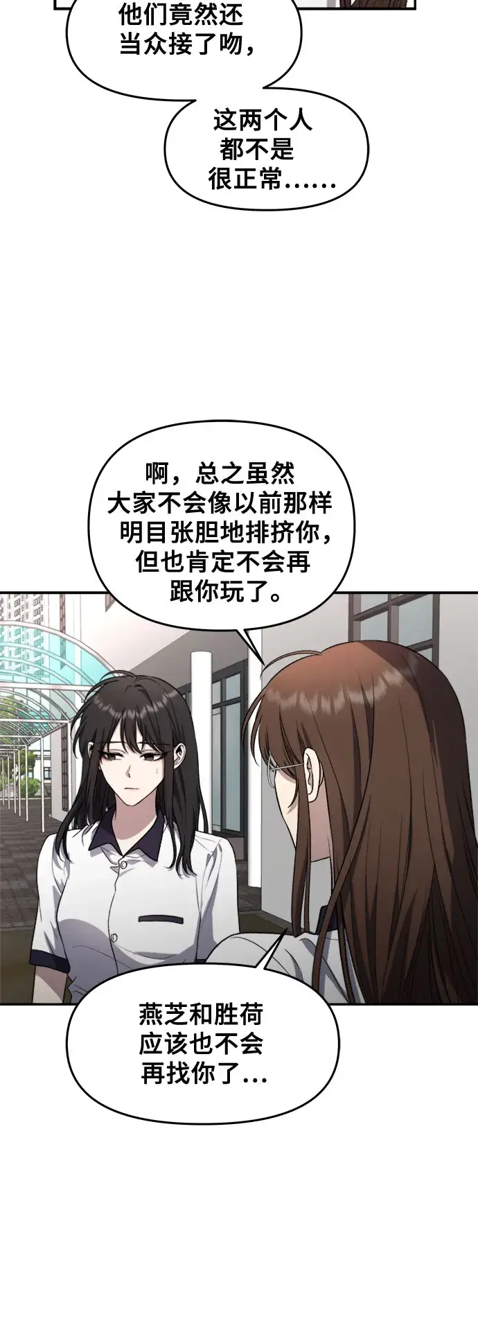 漫画《从梦到自由》第64话第15张图