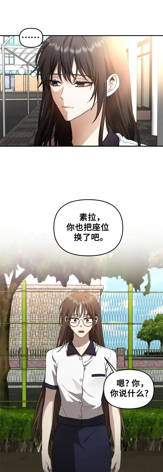 漫画《从梦到自由》第64话第16张图