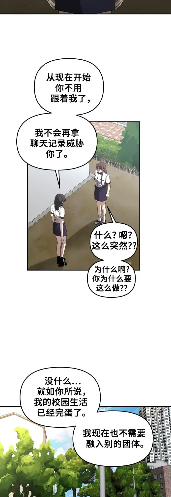 漫画《从梦到自由》第64话第17张图