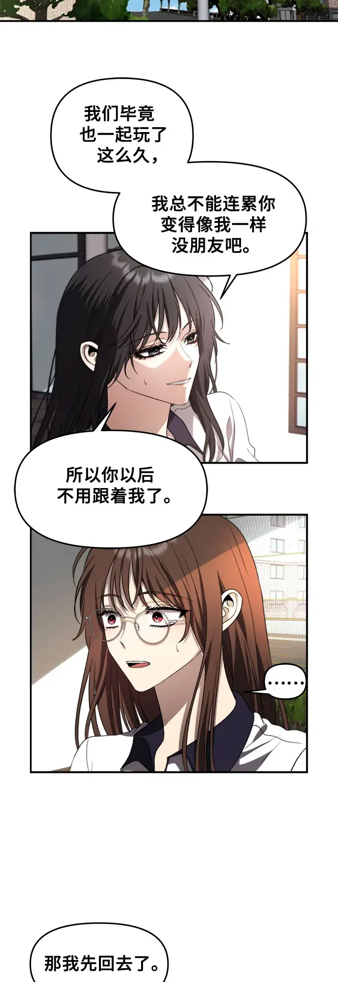 漫画《从梦到自由》第64话第18张图