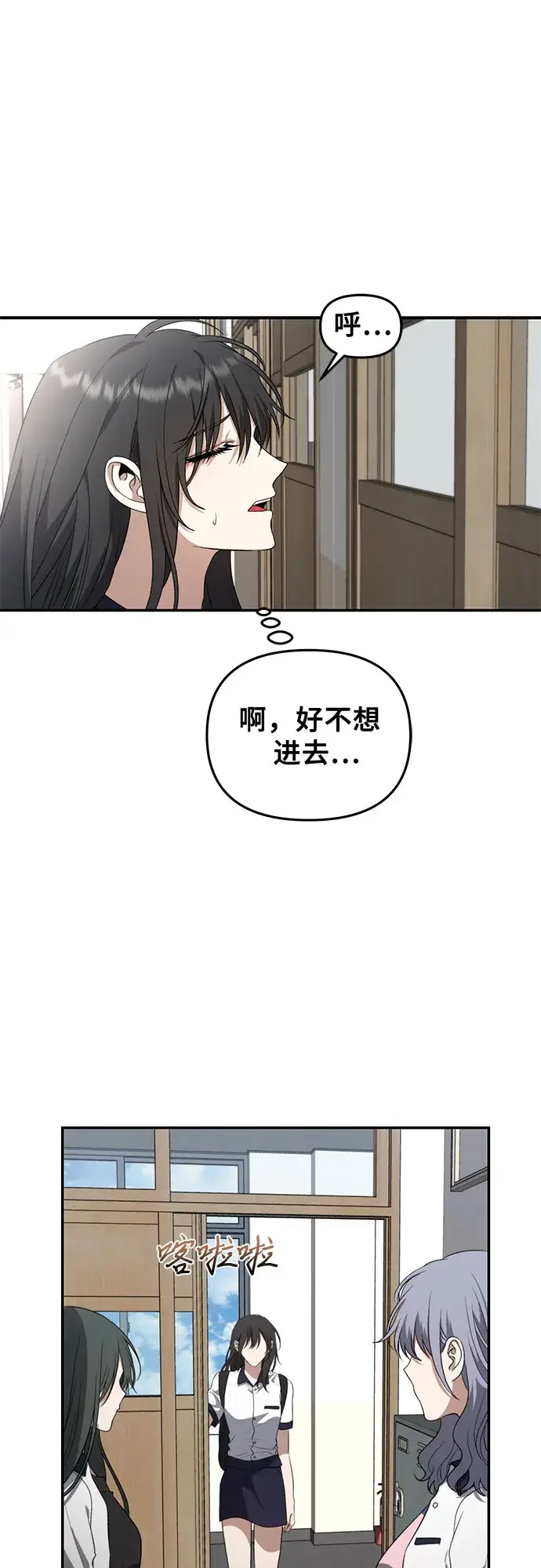漫画《从梦到自由》第64话第2张图