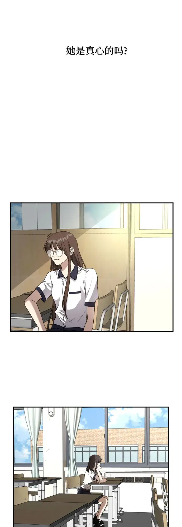 漫画《从梦到自由》第64话第20张图
